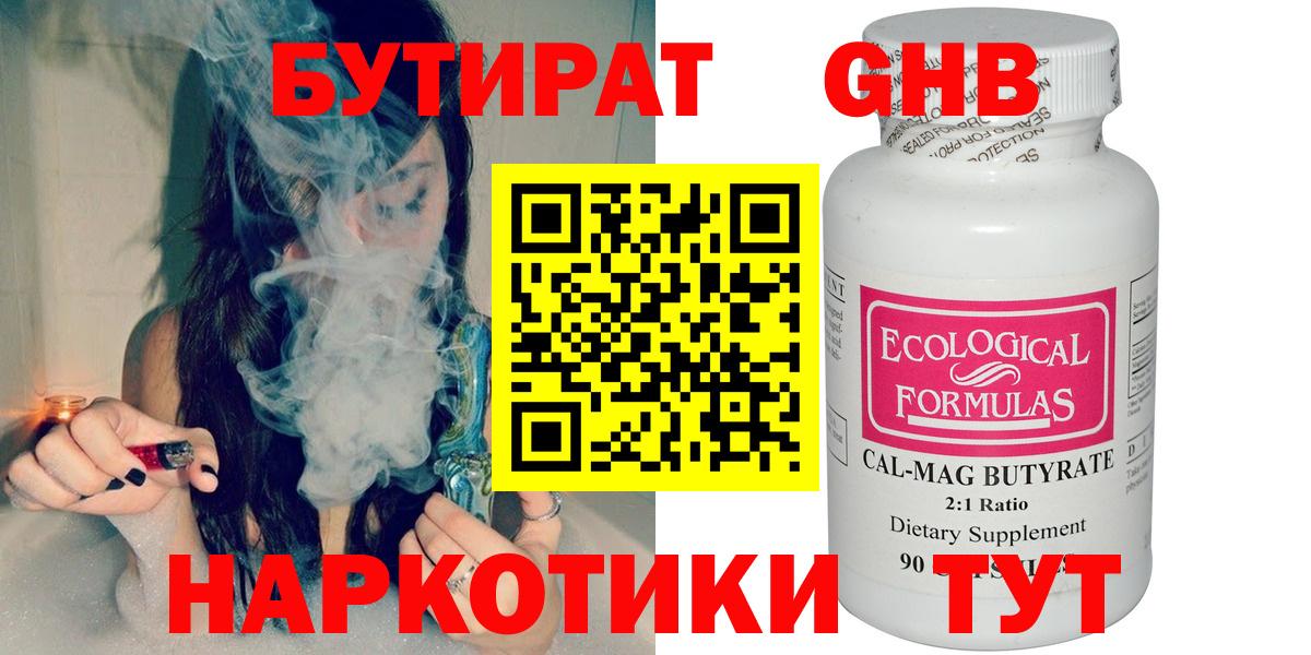 Феодосия  Бутират BDO  БУТИРАТ  Вход с VPN 