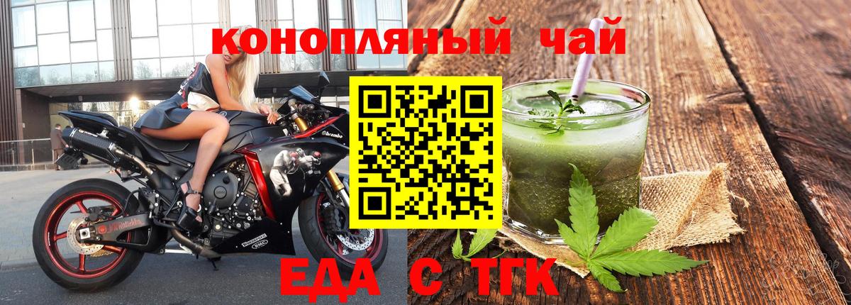 Феодосия  Еда ТГК конопля  Вход с VPN 