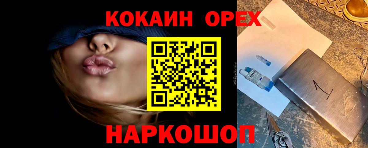 Кокаин Перу  Вход с VPN  КОКАИН FishScale  Феодосия 