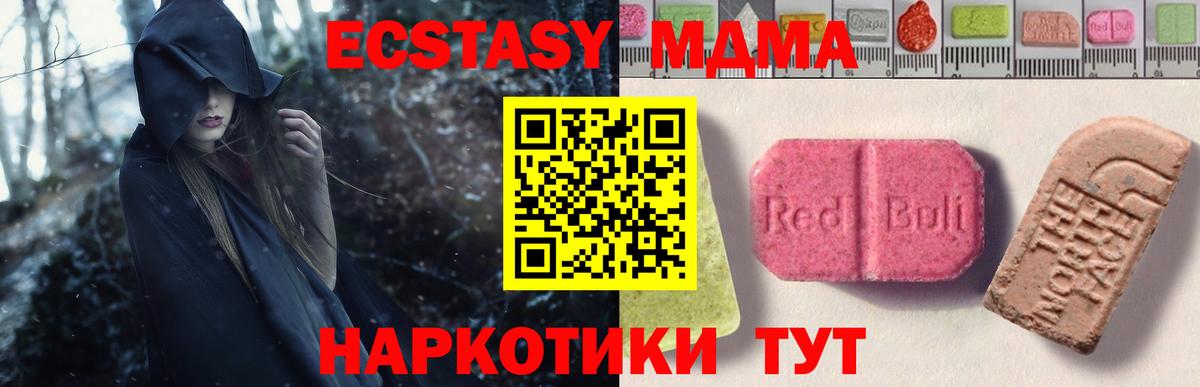 Феодосия  купить   Вход с VPN  ЭКСТАЗИ Punisher  Экстази 
