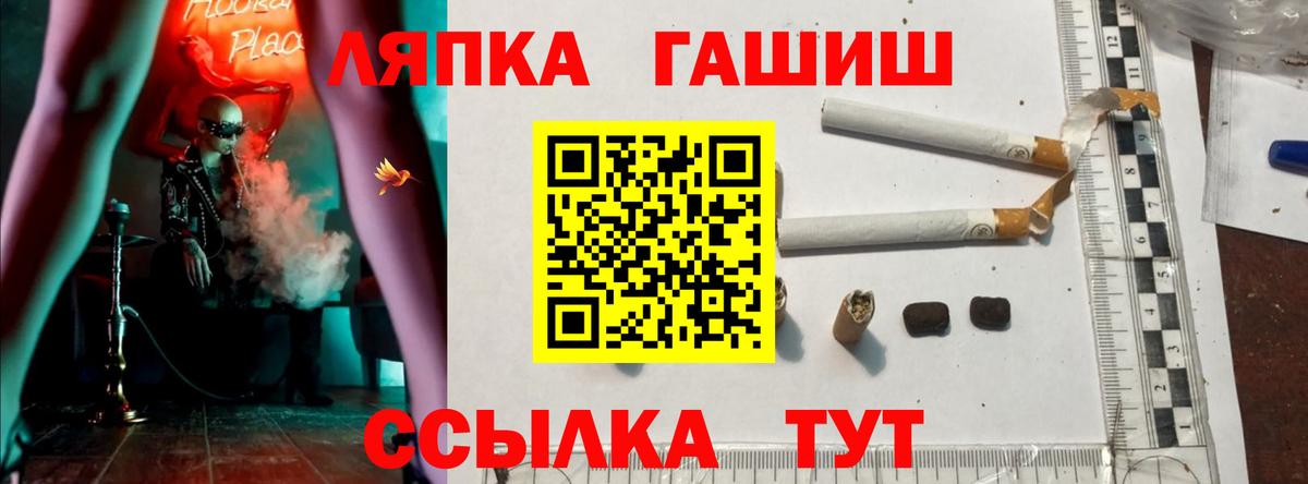 ГАШИШ  ГАШИШ Cannabis  Вход с VPN  ГАШИШ VHQ  Феодосия 