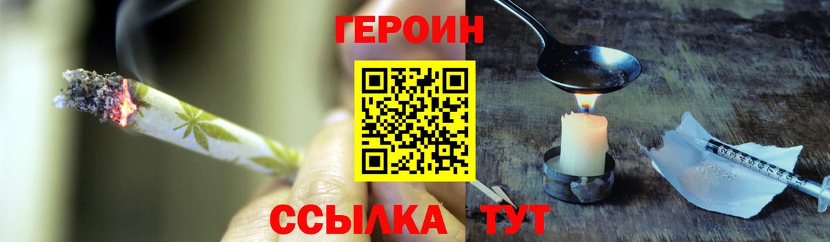 ГЕРОИН белый  Вход с VPN  Феодосия 
