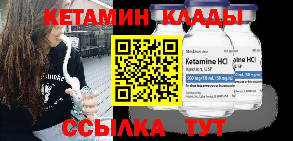 КЕТАМИН VHQ Феодосия