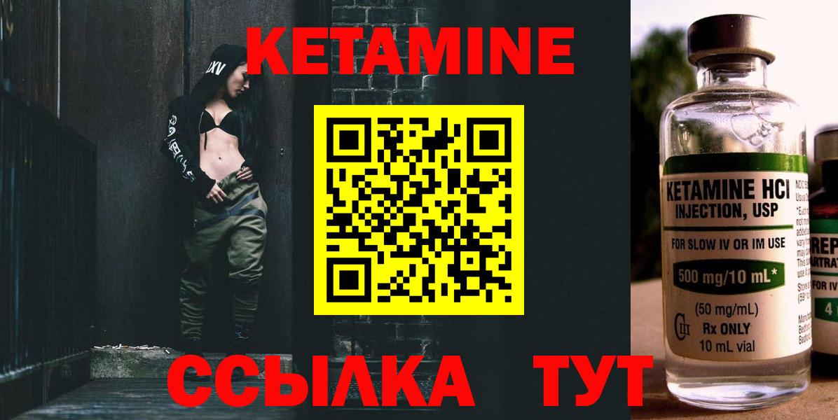 Кетамин ketamine  КЕТАМИН ketamine  Вход с VPN  Феодосия 
