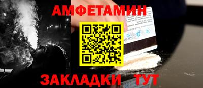 амфетамин Можга