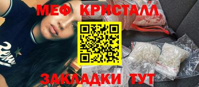 меф Можайск