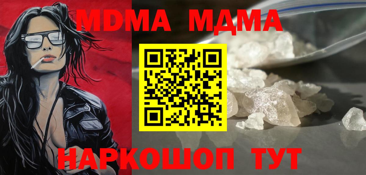 MDMA VHQ Феодосия