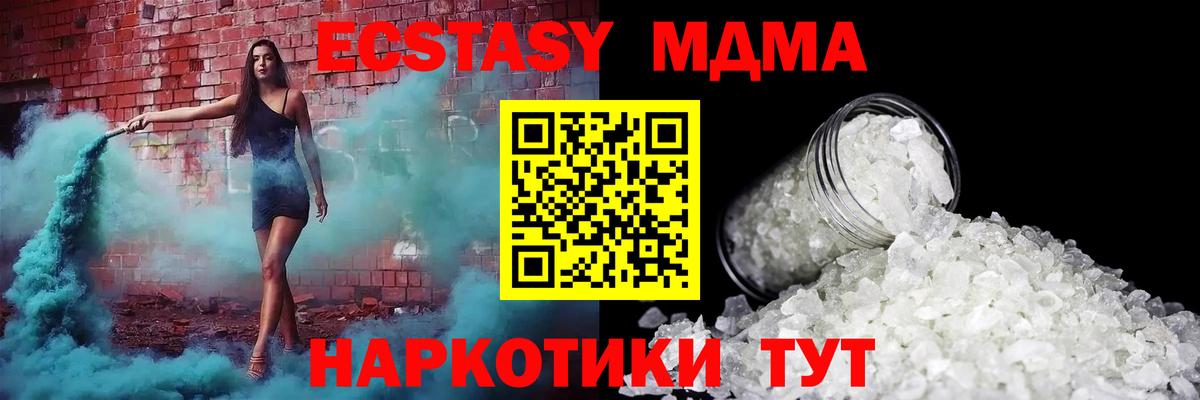 МДМА crystal  Вход с VPN  MDMA  Феодосия  MDMA Molly 