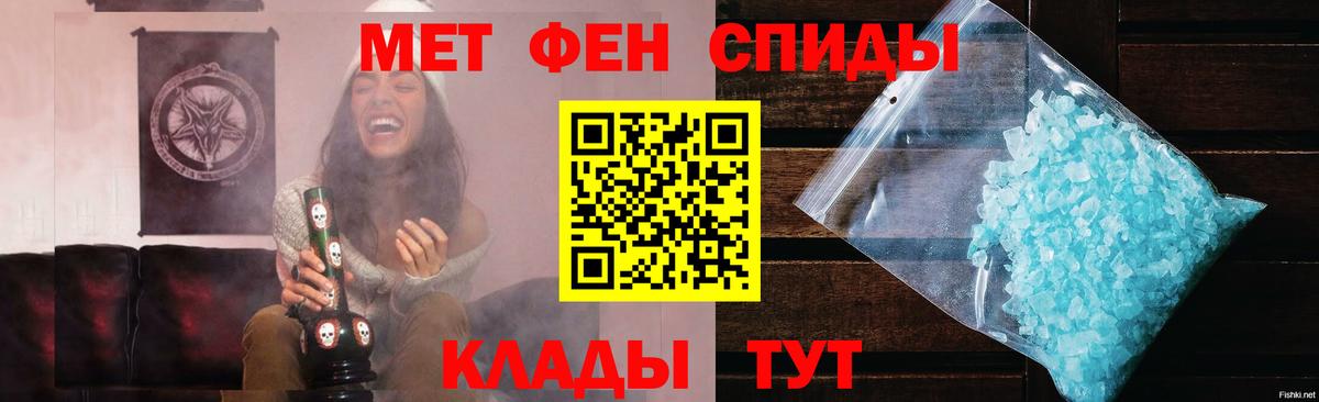 Метамфетамин винт  Метамфетамин винт  Метамфетамин  Феодосия  Вход с VPN 
