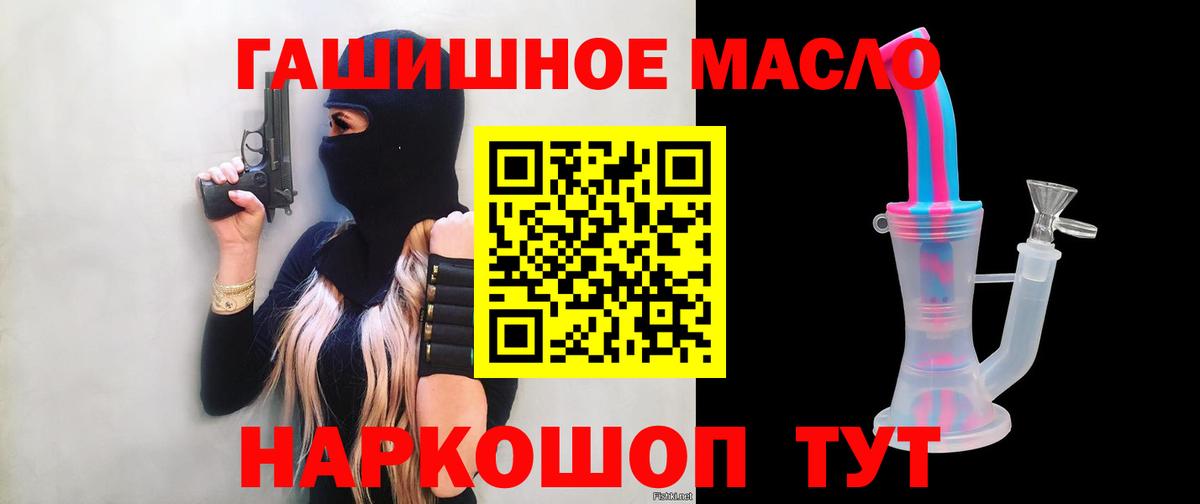 Дистиллят ТГК THC oil  ТГК Wax  Феодосия  Вход с VPN 